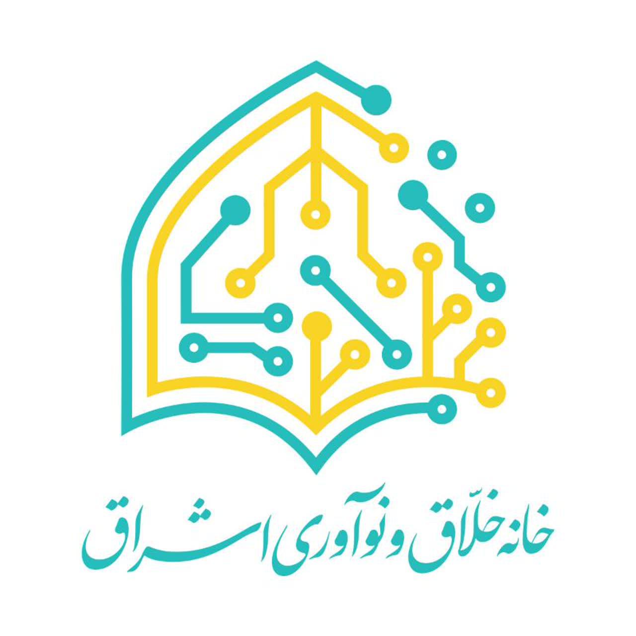 مرکز ملی نوآوری و خلاقیت اشراق