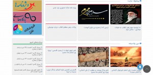 سایت مجله فرهنگی مذهبـی ضیاءالصالحین